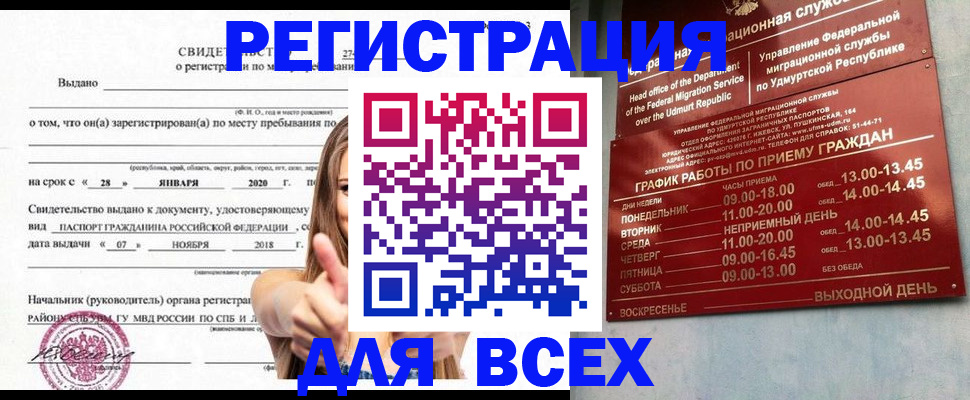 прописка штамп в Новой Ляле