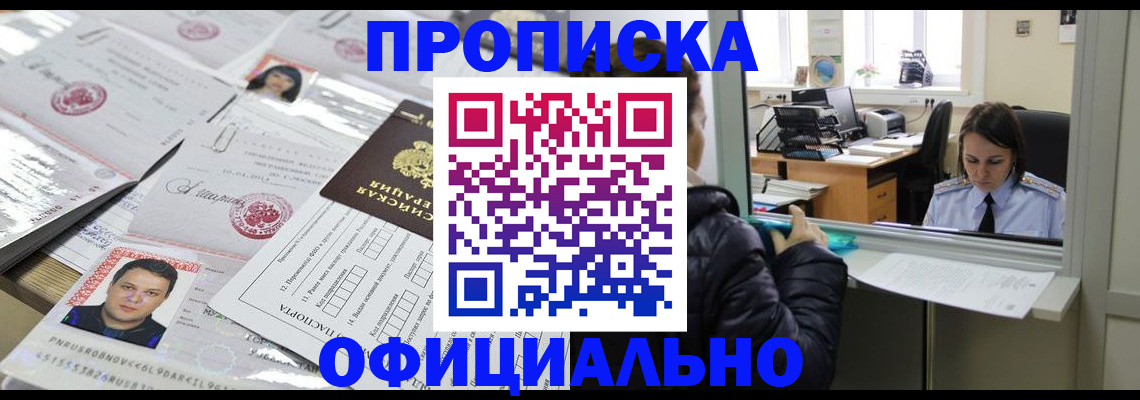 прописка гарантия в Новой Ляле