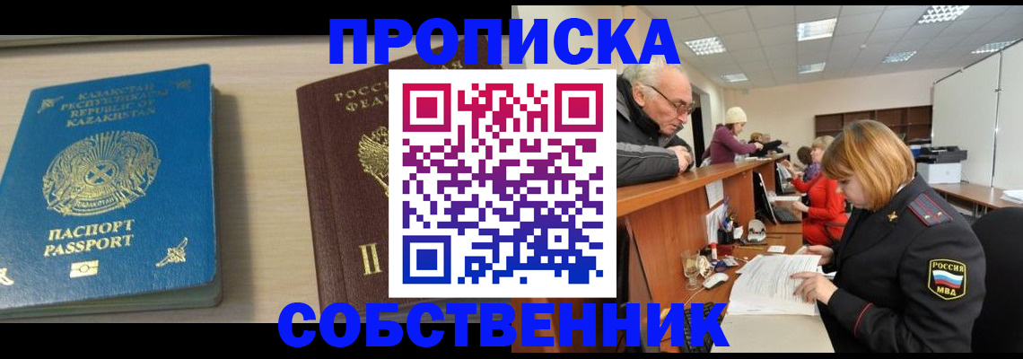 прописка для кредита в Новой Ляле
