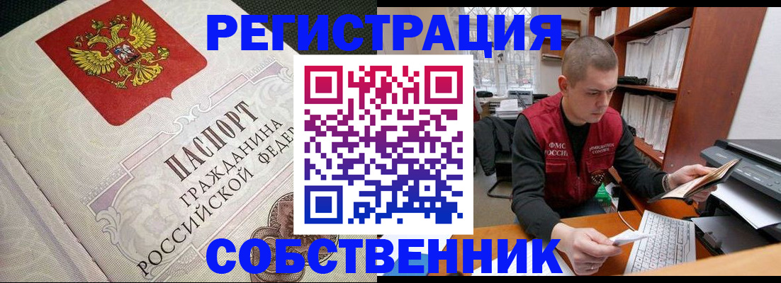 временная регистрация адрес в Новой Ляле