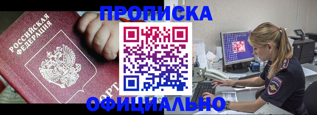 временная регистрация 2025 в Новой Ляле