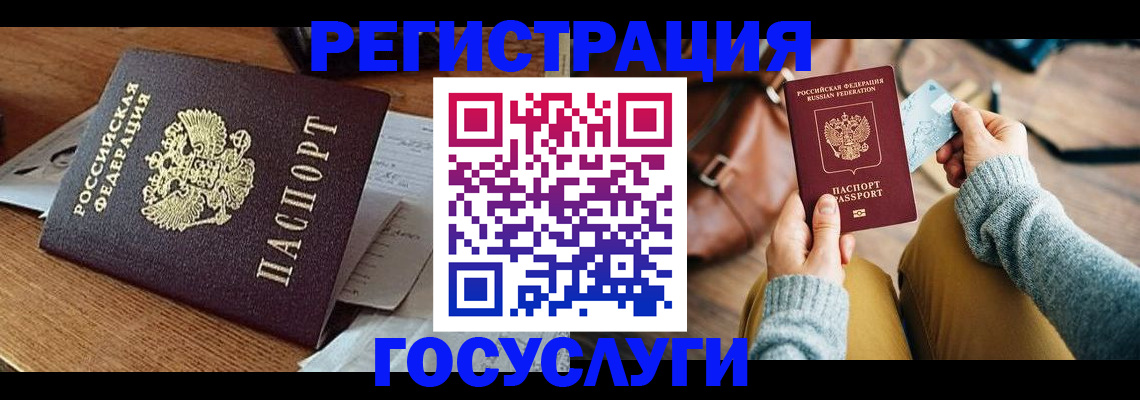 временная регистрация для школы в Новой Ляле